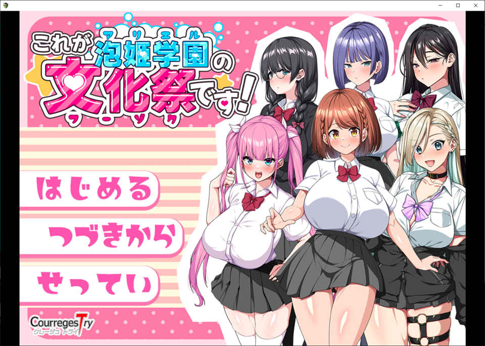 [日系] 这就是泡姬学园的文化祭！AI汉化挂载版+全回想存档[新汉化/3.4G]