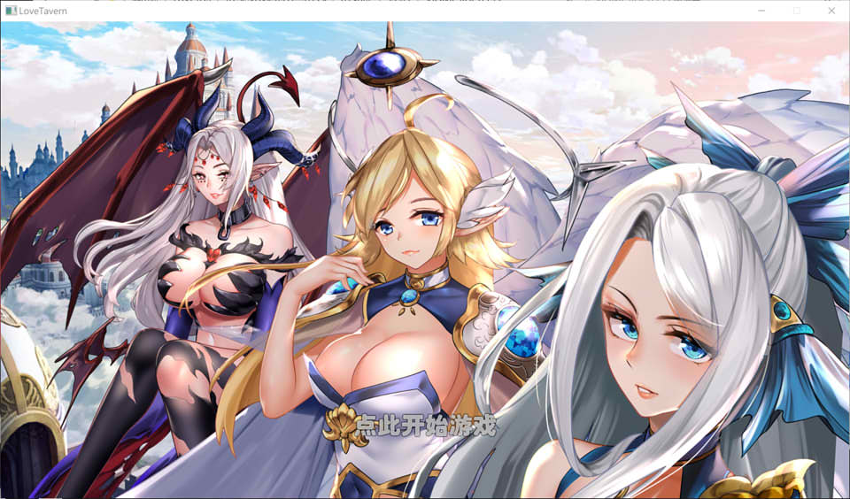 [日系] 异世界爱情酒馆 V2.1c官中无修版+全DLC★追加新角色[6月大更新/3.7G]