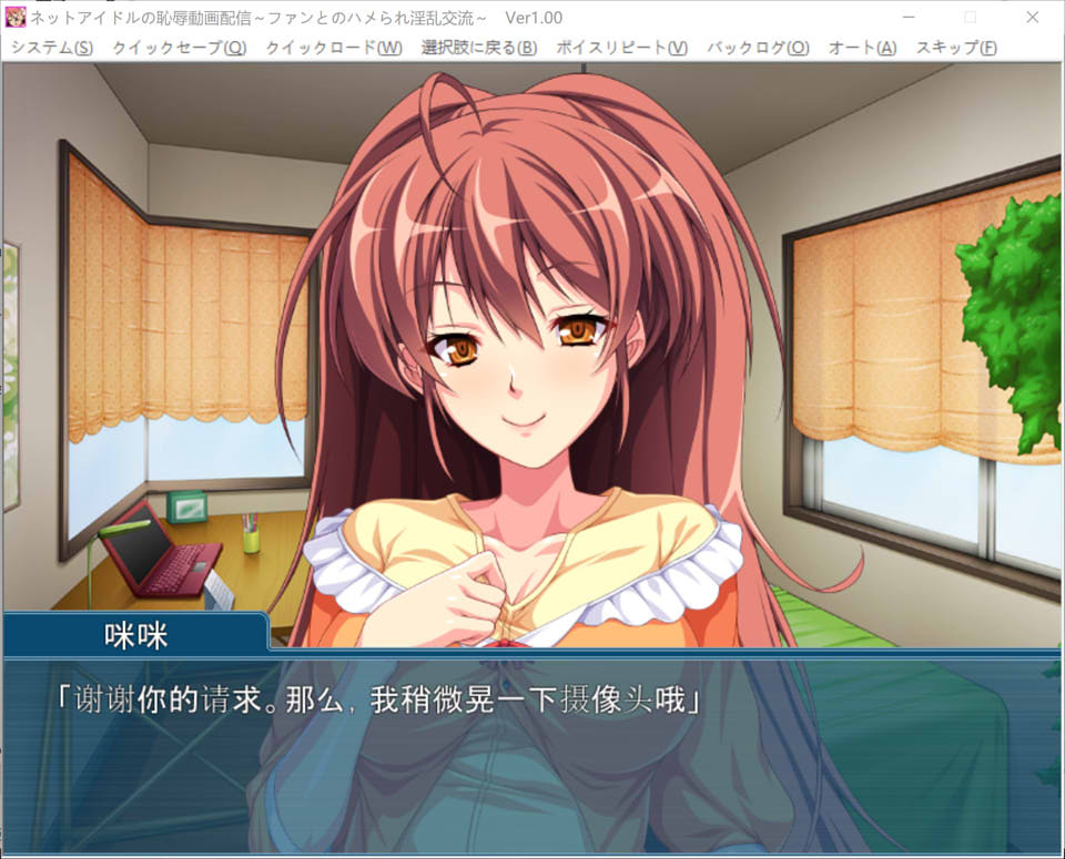 [日系] 网络偶像的耻褥视频直播 ~与粉丝的被迫H互动~AI汉化版[新汉化/400M]