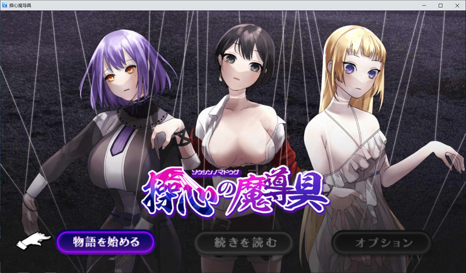 [日系] 心灵操控魔法器 ~强大而美丽的冒险者的终结~AI汉化版[6月新作/1.4G]