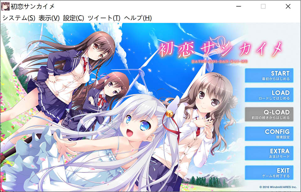 [日系] 第三次初恋 AI汉化版+全CG存档★全CV[新汉化/2.5G]