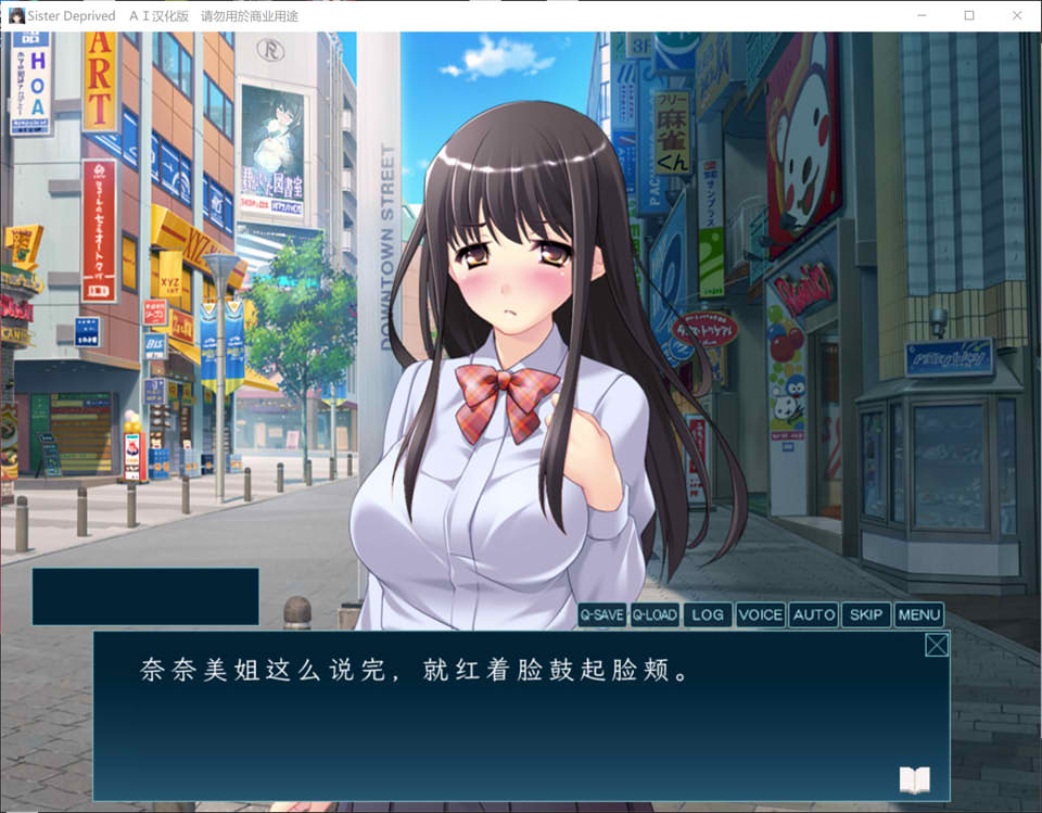 [日系] 被掠夺的姐姐Sister Deprived AI汉化版+全CG存档★全CV[新汉化/800M]