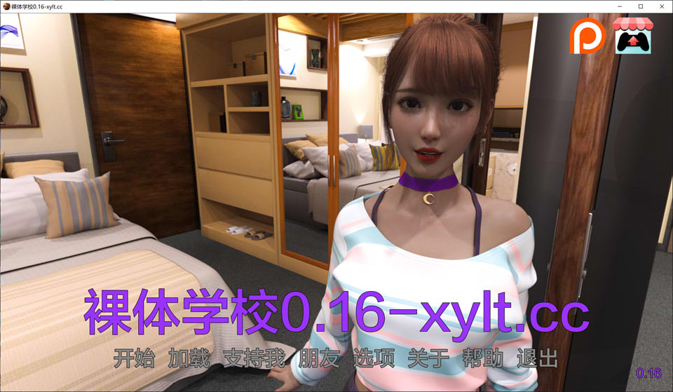 [欧美] 菓体学校V0.16 NudistSchool AI汉化版[PC+安卓][6月更新/3.3G]