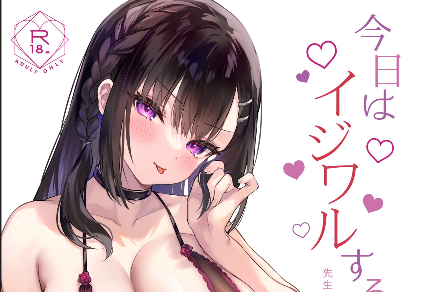 [2D漫画] カームホワイト (真白しらこ)作者漫画汉化整合[99P-3.5G]