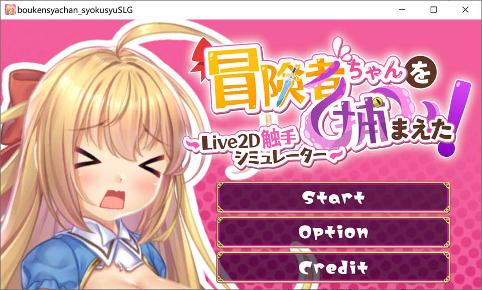 [日系] 抓到冒险者酱了！～Live2D触手模拟器～官方中文无修版[6月新作/1.7G]