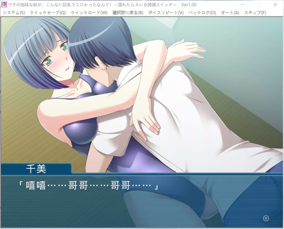 [日系] 我那不起眼的妹妹,竟然这么丰满性感！AI汉化版[新汉化/400M]