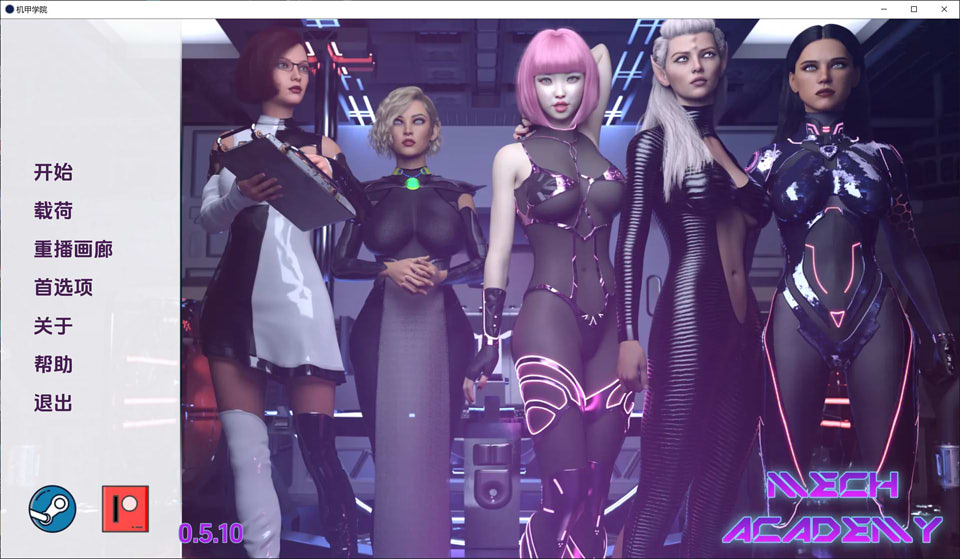 [欧美] 机甲学院V0.51 MechAcademy 云翻汉化版[PC+安卓][7月更新/3.9G]