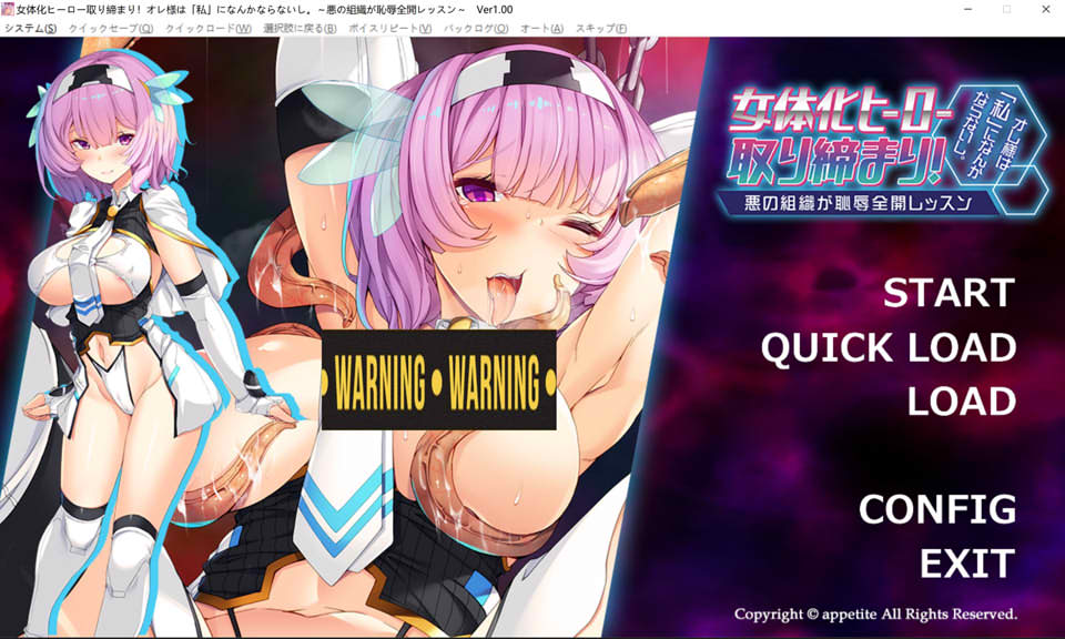 [日系] 女体化英雄监管！我绝不会变成“我”AI汉化版★全CV[新汉化/500M]