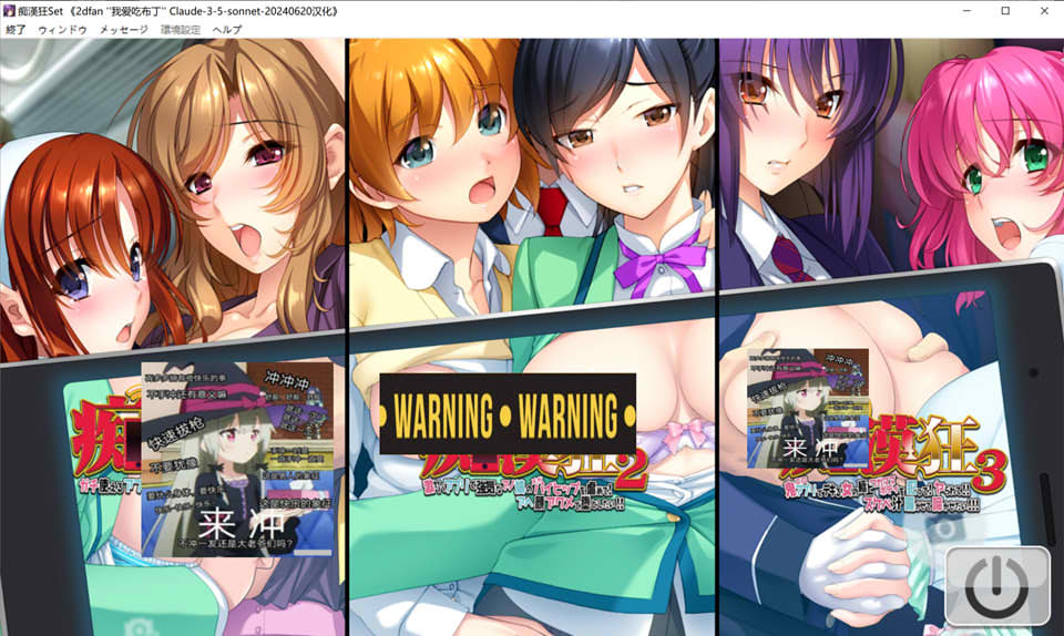 [日系] 痴O狂热Set：整合版 AI汉化版★全CV[新汉化/4.2G]