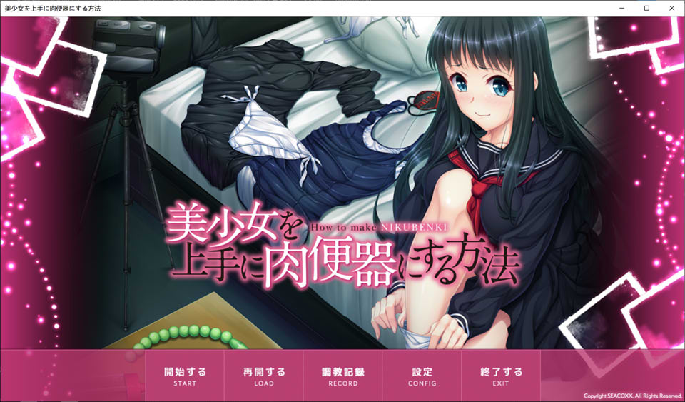 [日系] 如何巧妙地将美少女变成绒布球 AI汉化版+存档★全CV[新汉化/600M]