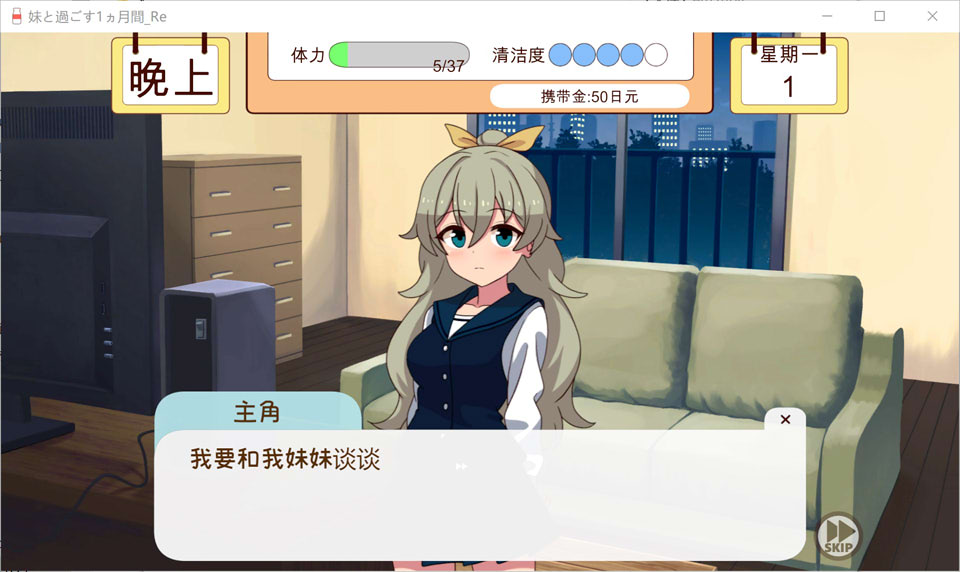 [日系] 和妹妹一起的1个月 Ver202406 AI汉化版+完整版[7月更新/5.5G]