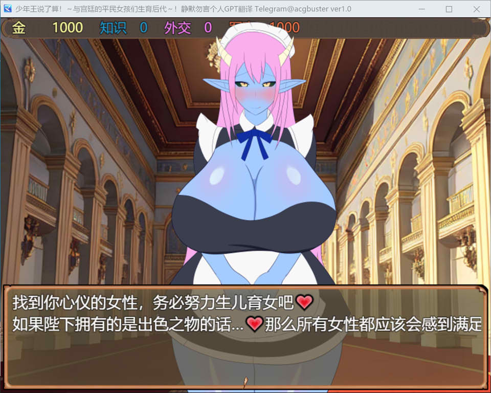 [日系] 少年王说了算！与宫廷的平民女孩们生育后代 AI汉化版+存档[新汉化/1.5G]