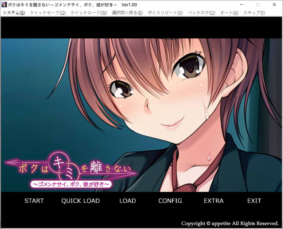 [日系] 我不会离开你 ~对不起,我,喜欢他~AI汉化版+全CG存档★全CV[新汉化/500M]