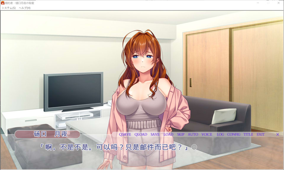 [日系] 婚约者·樋口月夜的秘蜜-藏在背后的与亲友之间的H生活 AI汉化版[新汉化/1.6G]