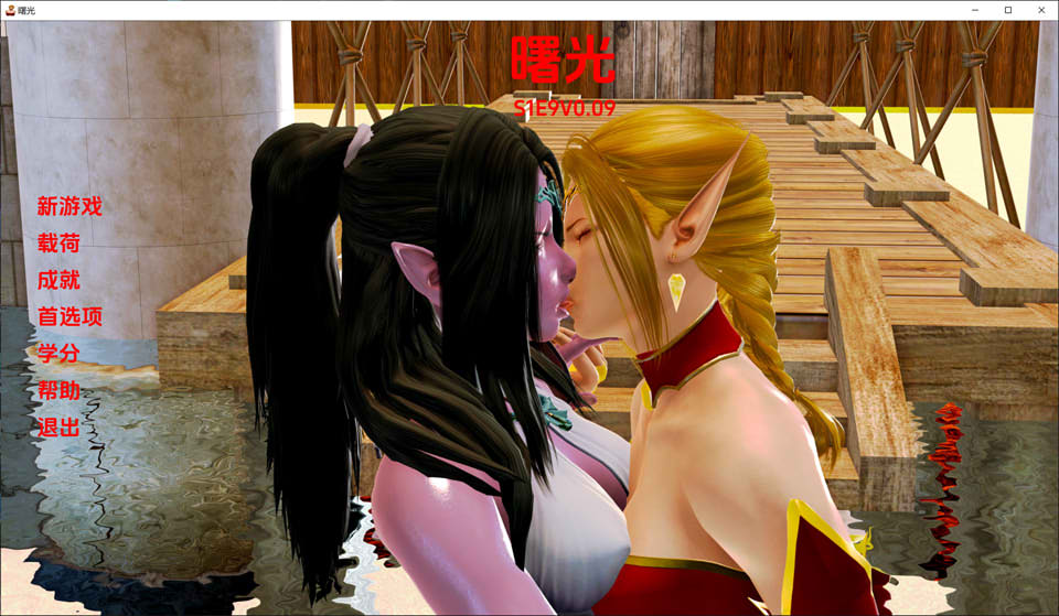 [欧美] 暮光之城S1-E9 Crepuscule V0.09云翻汉化版[PC+安卓][7月更新/3G]