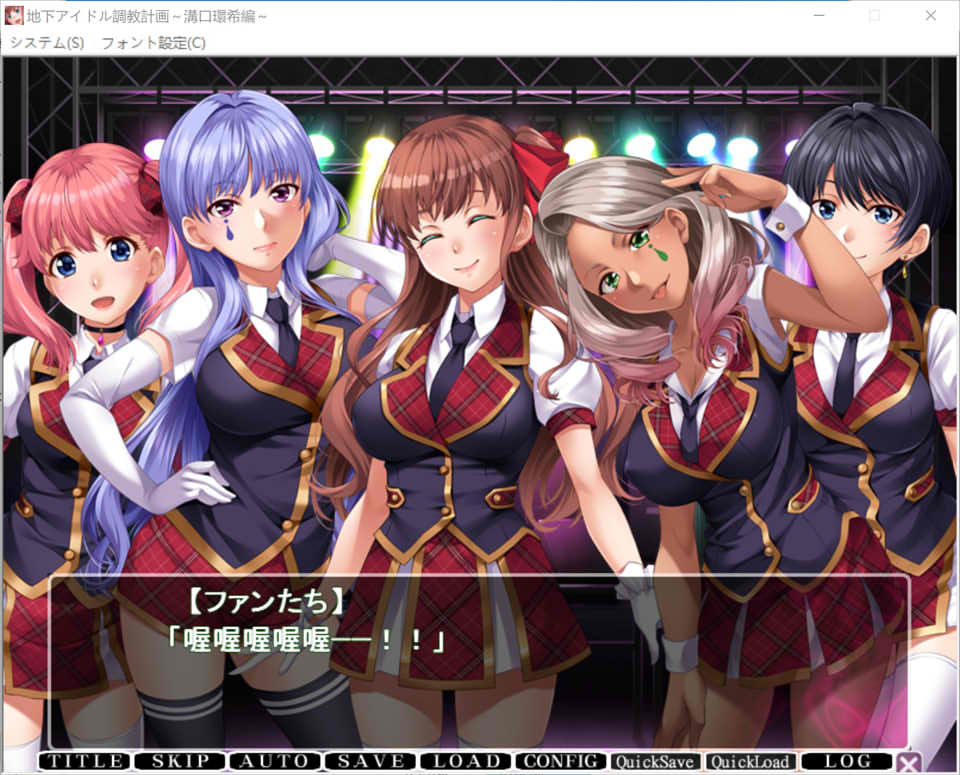 [日系] 地下偶像教育计划~沟口环希篇 AI汉化版+全CG存档★全CV[新汉化/1G]