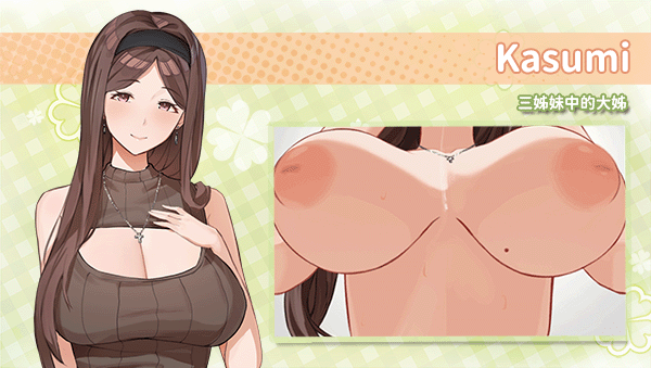 [日系] 夏色四叶草V1.07 官方中文无修版+全CG存档★全CV[7月更新/6.1G]