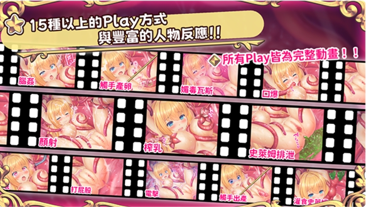 [日系] 抓到冒险者酱了！～Live2D触手模拟器～官方中文无修版[6月新作/1.7G]