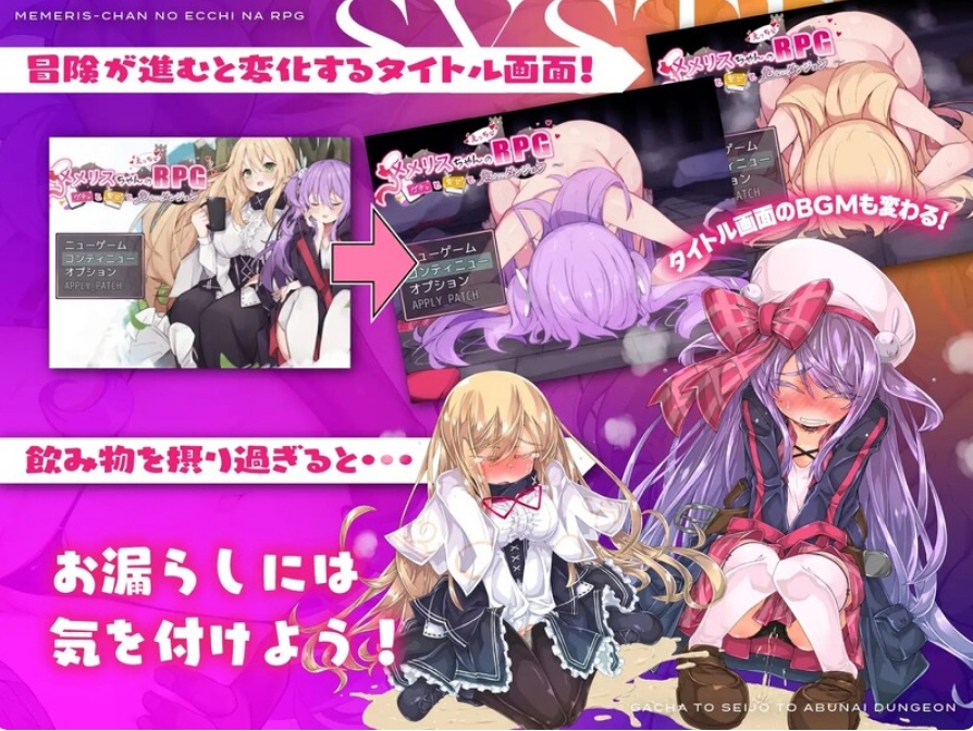 [日系] 梅梅丽酱的涩涩RPG~扭蛋与圣女与危险的地下城~V1.03 AI汉化版[更新/800M]