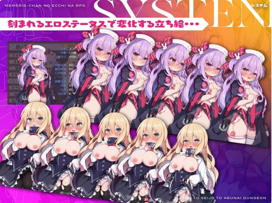 [日系] 梅梅丽酱的涩涩RPG~扭蛋与圣女与危险的地下城~V1.03 AI汉化版[更新/800M]