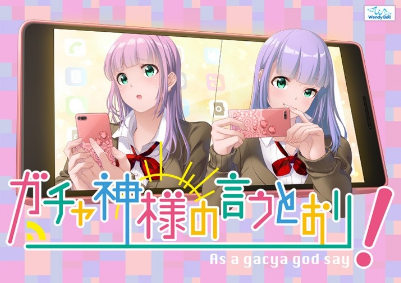 [日系] 抽卡神说了算！ AI汉化版+全CG存档★全CV[新汉化/1G]