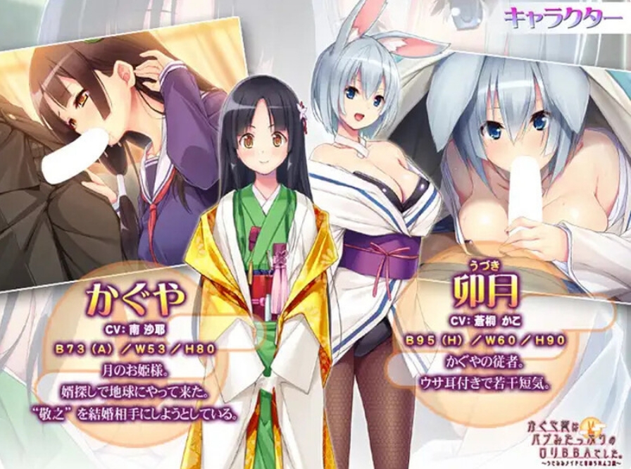 [日系] 辉夜姫是充满母性的萝莉婆婆~和兔耳女仆一起欺负新郎～AI汉化版[新汉化/400M]
