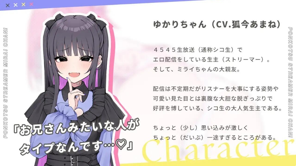 [日系] 笨蛋主播未来酱～接受涩涩评论～ AI汉化版[6月新作/2.2G]