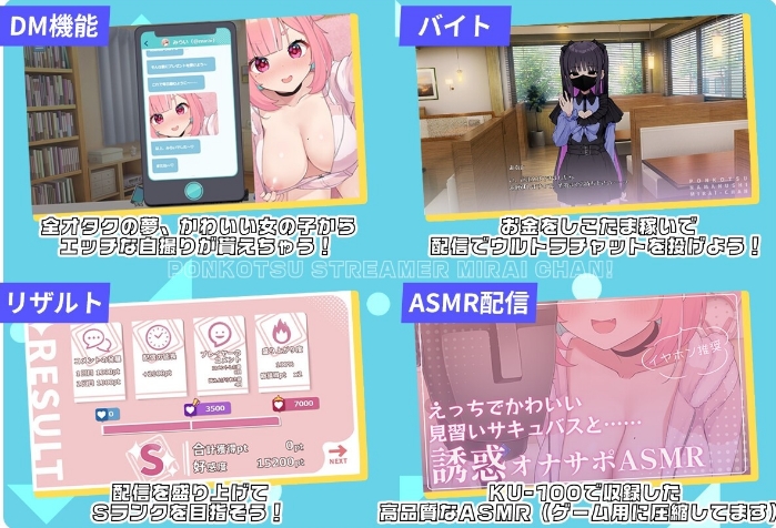 [日系] 笨蛋主播未来酱～接受涩涩评论～ AI汉化版[6月新作/2.2G]