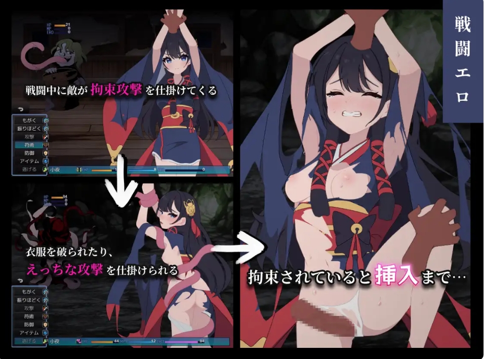 [日系] 彷徨巫女传~小夜逃脱记~ AI汉化挂载版+全回想存档[6月新作/1.2G]