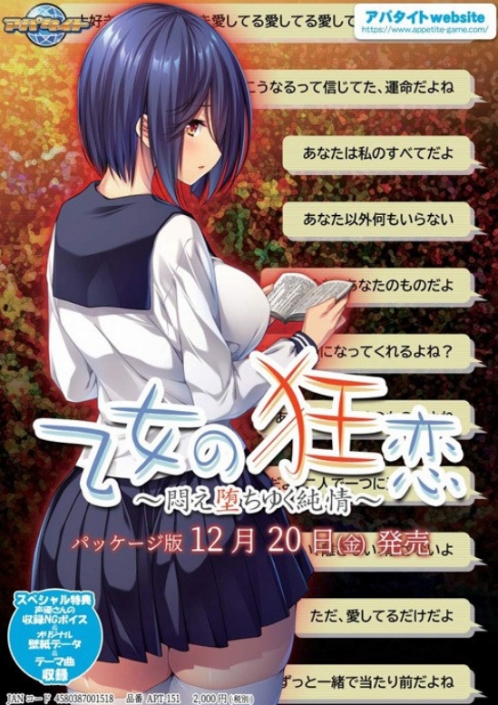 [日系] 少女的狂恋 ~沉溺于苦闷的纯情~ AI汉化版+全CG存档[新汉化/500M]
