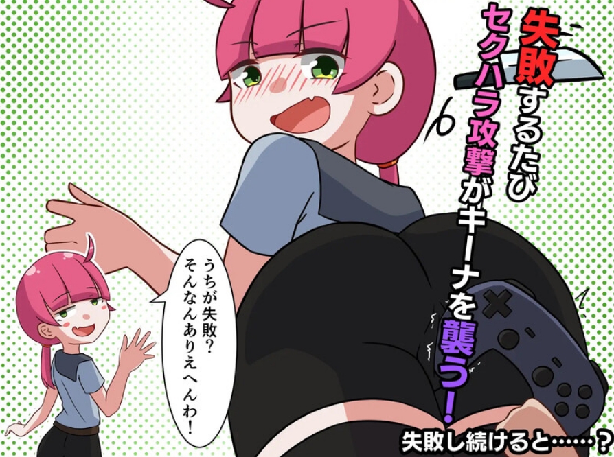[日系] 交给琪娜吧！AI汉化挂载版+全回想存档[7月新作/1.6G]