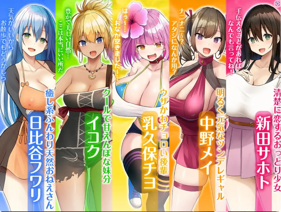 [日系] 欢迎来到后宫岛！精翻汉化版+全回想存档[新汉化/1G]
