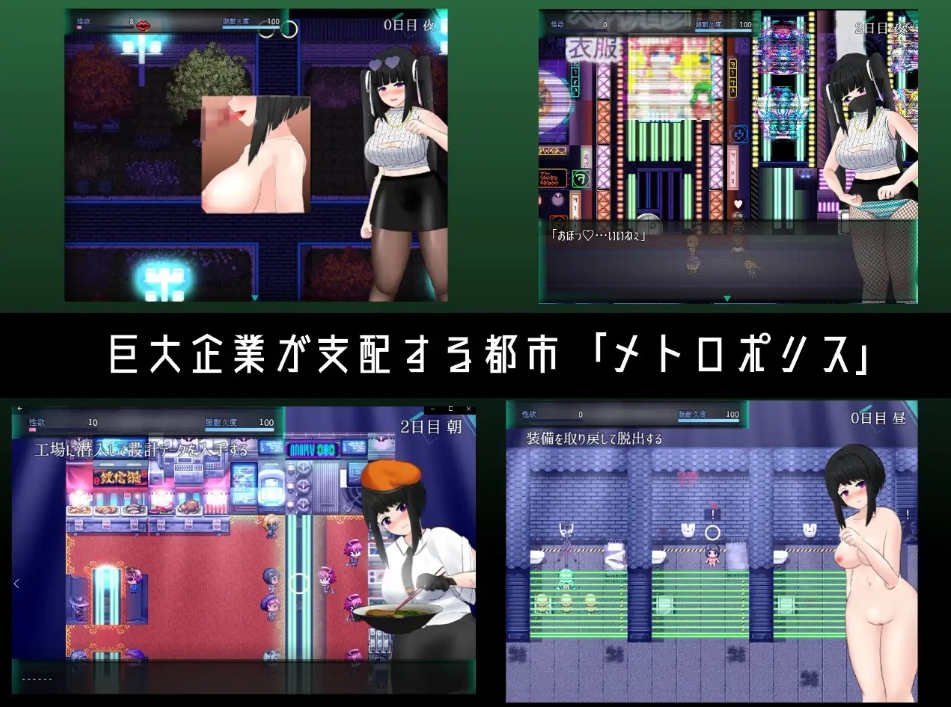 [日系] 大都会～赛博朋克涩涩RPG～官中AI汉化版+全回想存档[新汉化/1.4G]