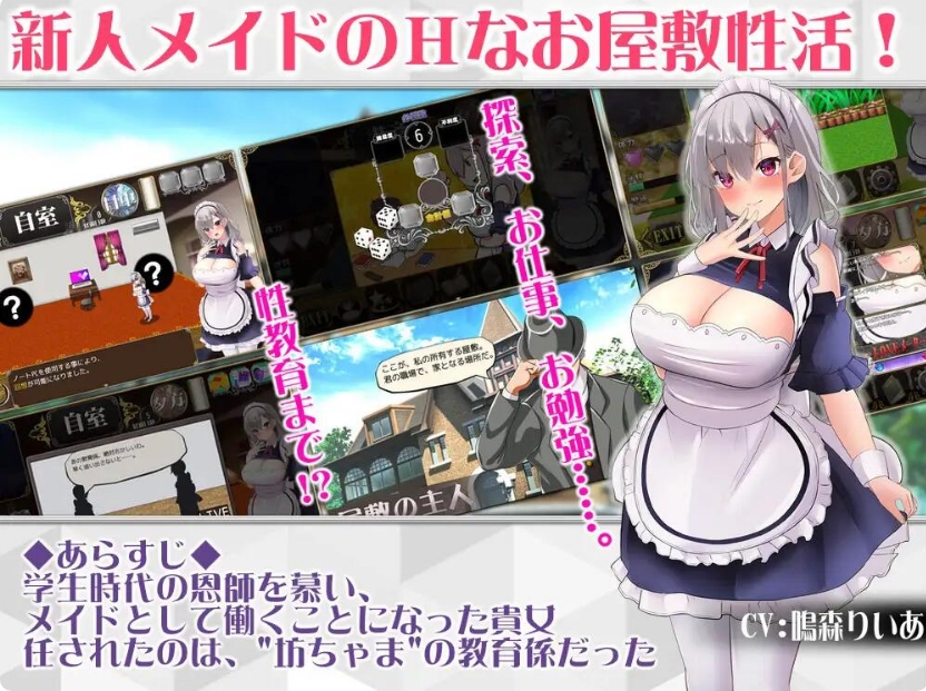[日系] 新人女仆和少爷的涩涩宅邸生活 云翻汉化版[7月新作/1G]