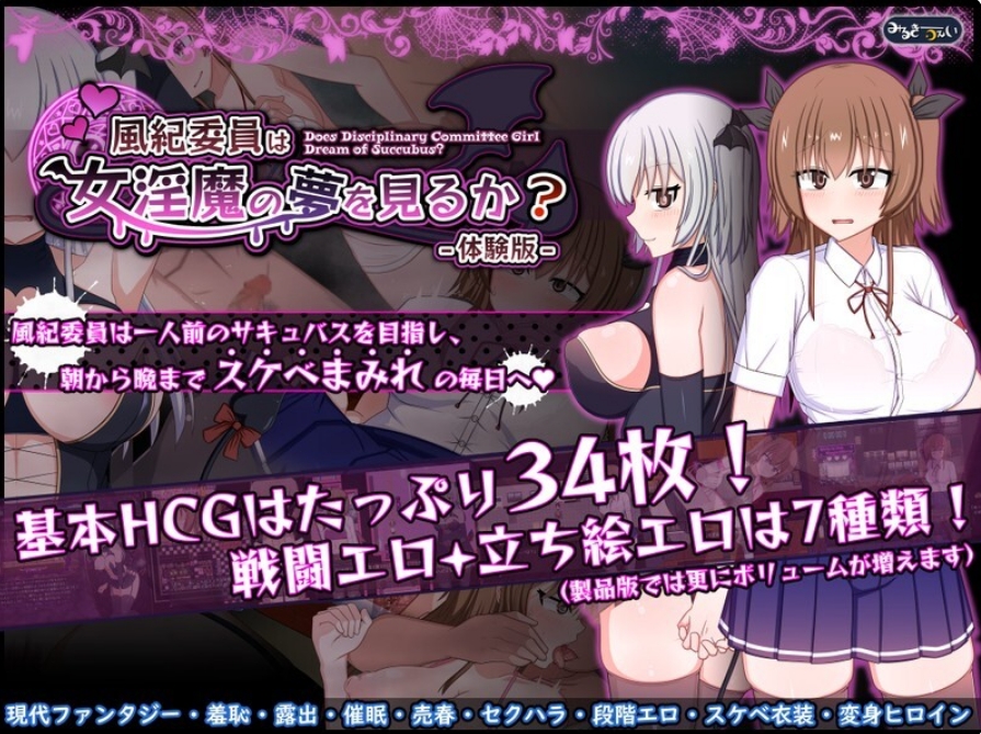 [日系] 风纪委员也会做银魔的梦吗？V1.06 AI汉化体验版[新汉化/1.7G]