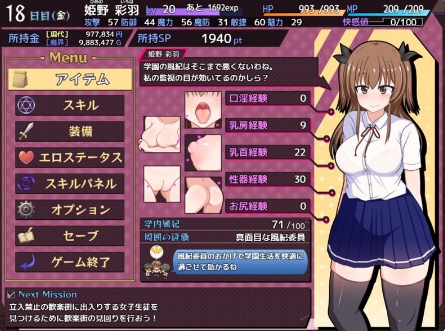 [日系] 风纪委员也会做银魔的梦吗？V1.06 AI汉化体验版[新汉化/1.7G]