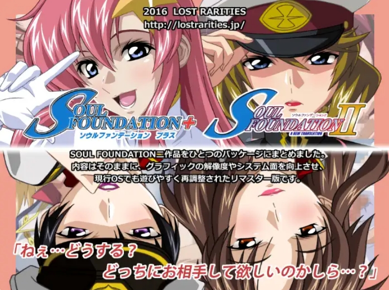 [日系] SOUL FOUNDATION 1-2 AI汉化版+全CG存档[新汉化/1.3G]