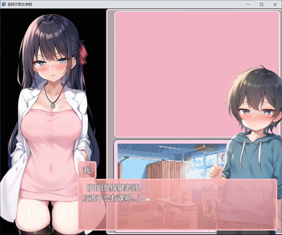 [日系] 圣阿尔斯女子学院 AI汉化挂载版+全CG包[新汉化/3G]