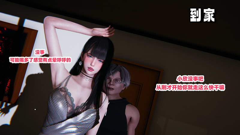 [3D漫画] [3D无修]偷偷拿下好兄弟的女友01-02 [丝袜/绒布球][235M]