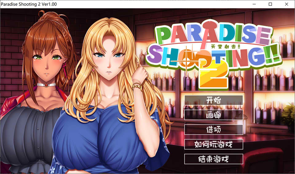 [日系] ARADISE SHOOTING 2!! - 天堂射击２!! 官中无修版[8月新作/200M]