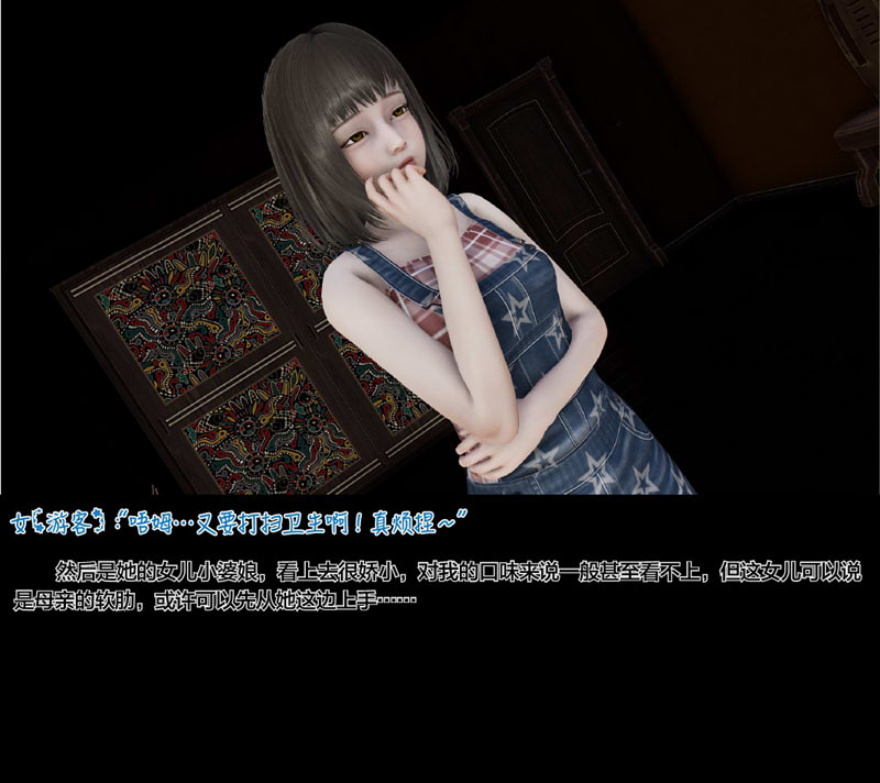 [3D漫画] [3D无修]迷路到原始部落的母女-短篇 [堕落/绒布球][115M]