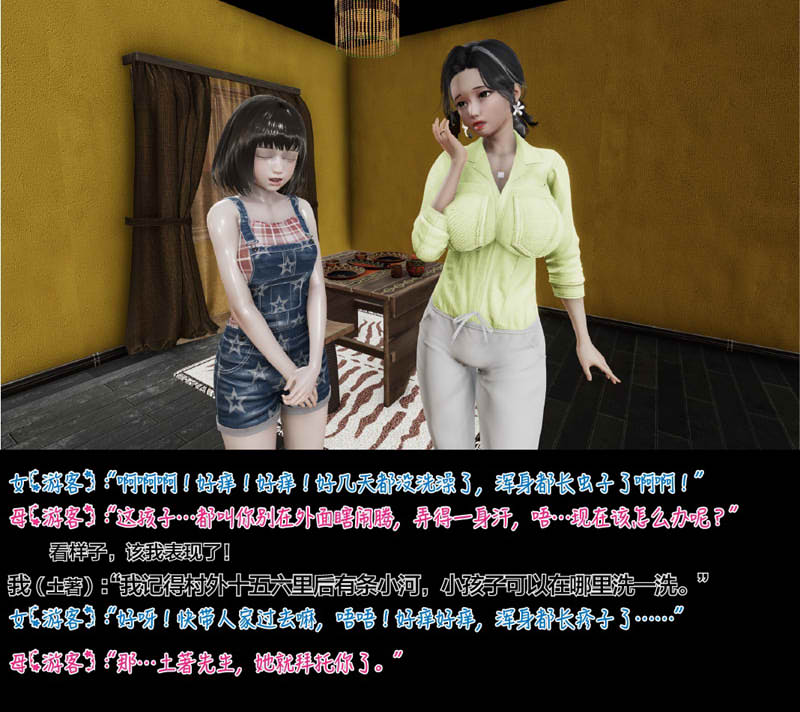 [3D漫画] [3D无修]迷路到原始部落的母女-短篇 [堕落/绒布球][115M]