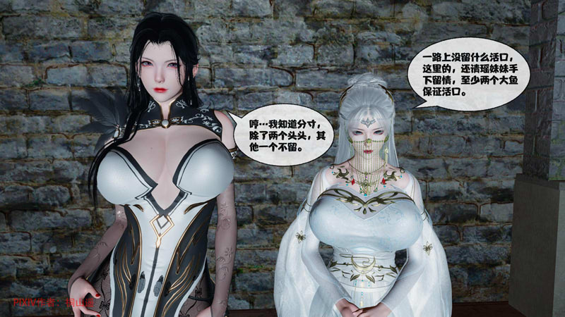 [3D漫画] [3D无修]讨魔传正传-第十一章 [古装/奇幻/绒布球][555M]