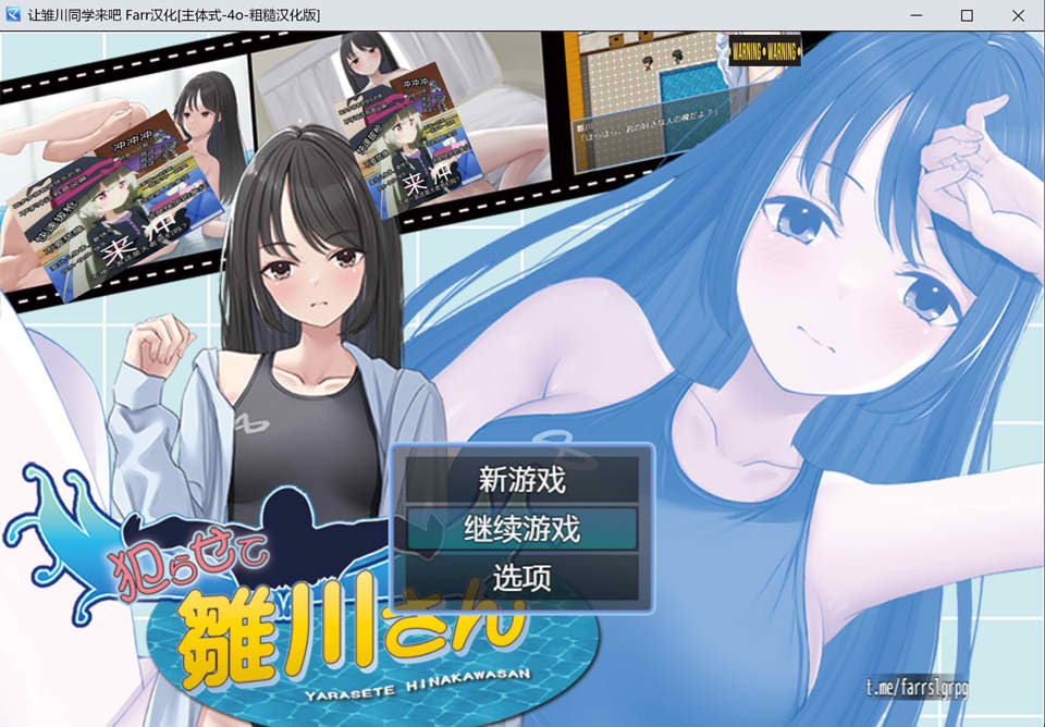 [日系] 让雏川同学来吧 AI汉化版[8月新作/500M]