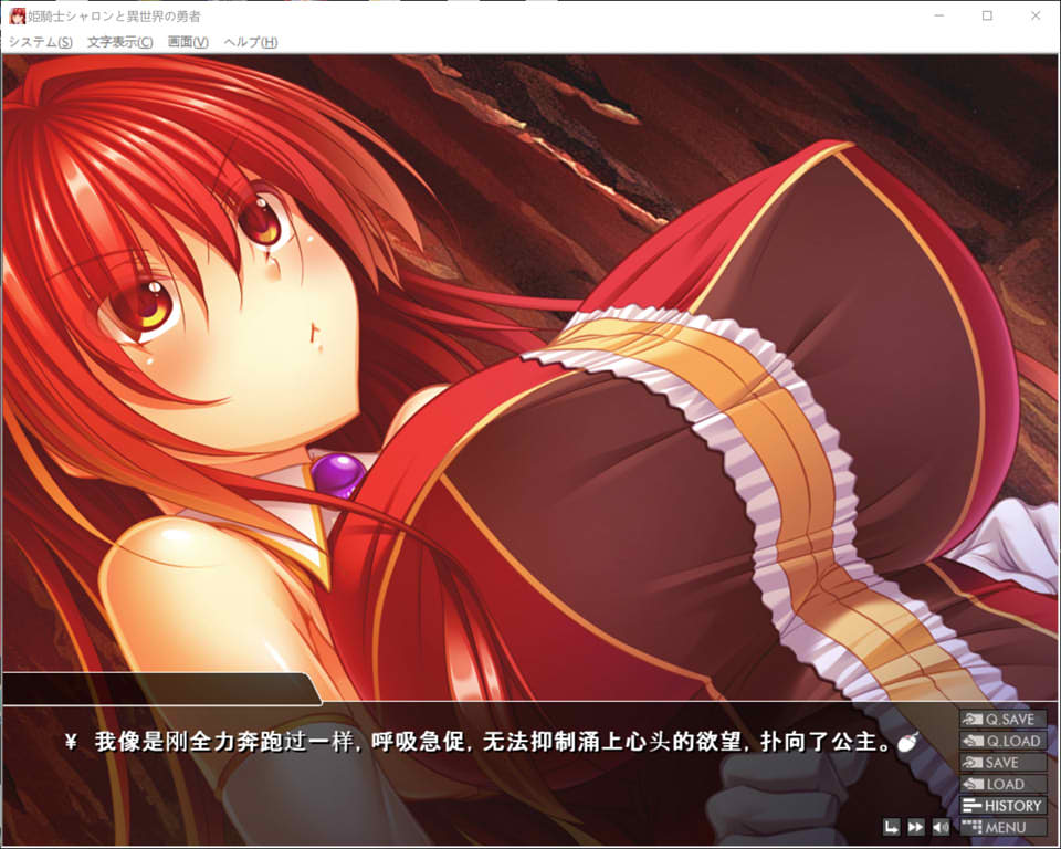 [日系] 姬骑士夏伦与异世界的勇者 AI汉化版+全CG存档[新汉化/600M]