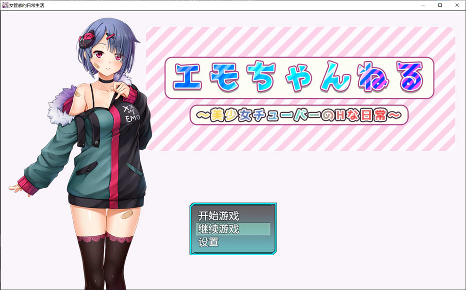 [日系] 女管家的日常生活 AI汉化版★全CV[PC+安卓][新汉化/2.7G]