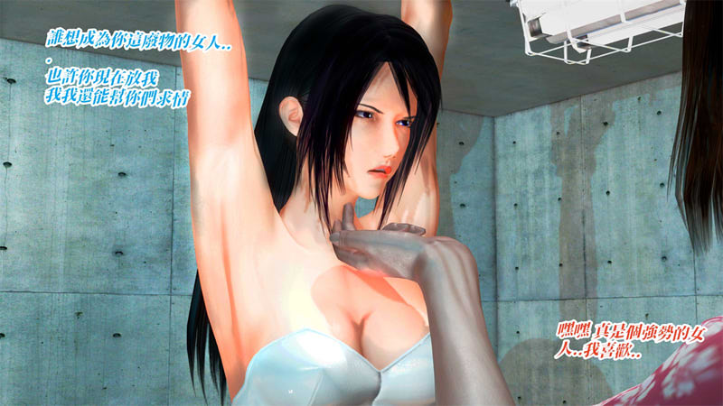 [3D漫画] [3D无修]少女之翼1-3 [都市/慎重/绒布球][585M]