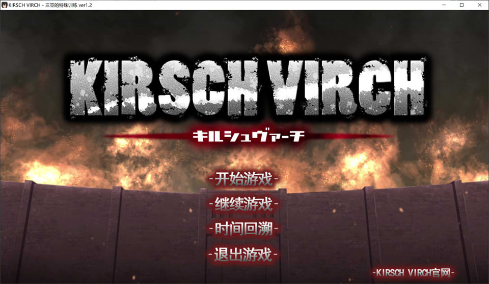 [日系] 进鸡的巨人~三笠的口活训练 V1.20精翻汉化版+全回想存档[新汉化/2G]