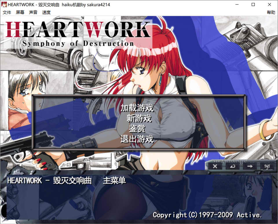 [日系] HEARTWORK-毁灭交响曲- AI汉化版+全CG存档[新汉化/300M]