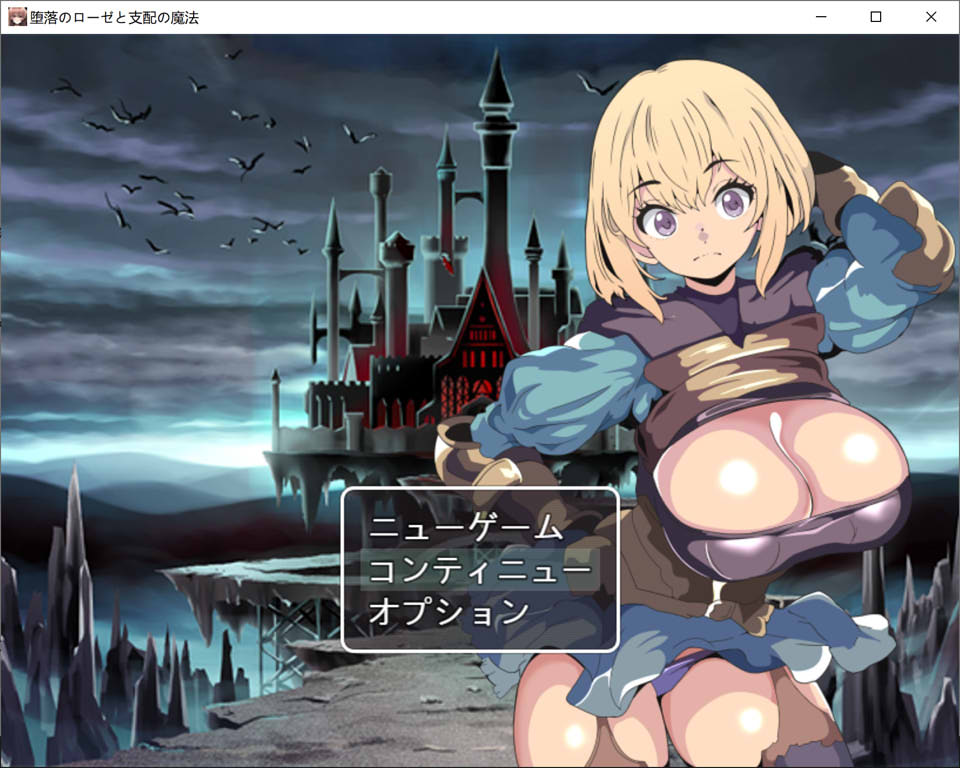 [日系] 堕落的罗泽与支配魔法 AI汉化版[PC+安卓][新汉化/600M]